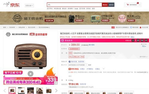 电脑京东怎么抢华为(如何在京东上成功抢购华为电脑—全面指南) 电脑京东怎么抢华为(如何在京东上成功抢购华为电脑—全面指南)