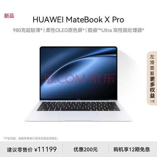 华为品牌电脑怎么选择(华为品牌电脑的选择指南)