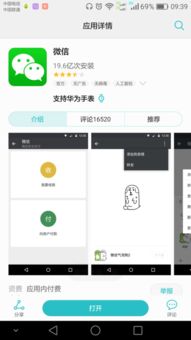 华为电脑怎么下apk(华为电脑如何下载和运行APK应用程序,详细指南) 华为电脑怎么下apk(华为电脑如何下载和运行APK应用程序,详细指南)