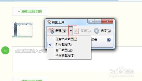 华为电脑怎么截取图片(华为电脑图片截取全攻略，轻松掌握截图技巧)