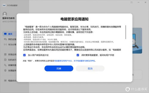 华为电脑怎么授权软件(华为电脑软件授权指南,如何轻松授权您的软件) 华为电脑怎么授权软件(华为电脑软件授权指南,如何轻松授权您的软件)