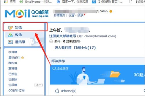 华为电脑怎么查看邮件(华为电脑查看邮件的详细指南) 华为电脑怎么查看邮件(华为电脑查看邮件的详细指南)