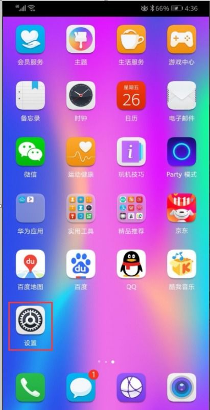 怎么防误触华为电脑(如何防止误触华为电脑—实用指南) 怎么防误触华为电脑(如何防止误触华为电脑—实用指南)
