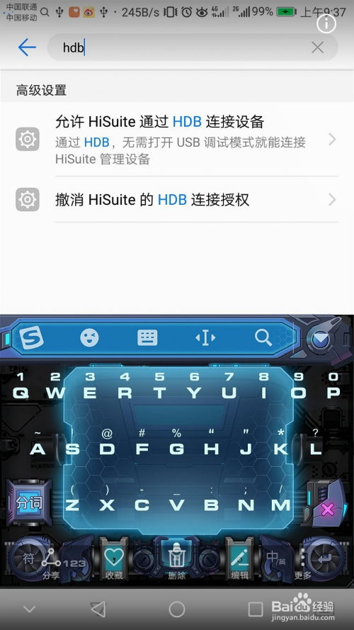 华为电脑怎么调出usb(华为电脑USB接口的使用指南,如何正确调出USB功能) 华为电脑怎么调出usb(华为电脑USB接口的使用指南,如何正确调出USB功能)