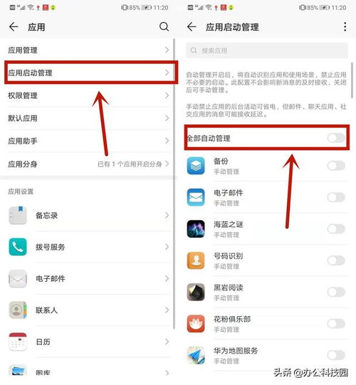 华为电脑怎么清后台(华为电脑后台清理详解,轻松管理后台进程) 华为电脑怎么清后台(华为电脑后台清理详解,轻松管理后台进程)