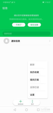 华为怎么取消电脑消息(华为电脑取消消息通知的步骤详解) 华为怎么取消电脑消息(华为电脑取消消息通知的步骤详解)