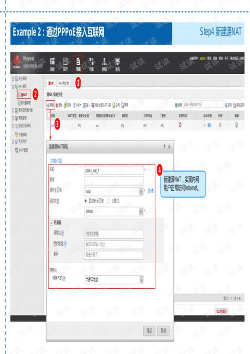 华为电脑淘宝怎么下载(华为电脑淘宝软件下载指南) 华为电脑淘宝怎么下载(华为电脑淘宝软件下载指南)