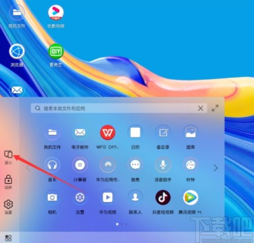 华为怎么查平板电脑(华为平板电脑查询方法与技巧) 华为怎么查平板电脑(华为平板电脑查询方法与技巧)
