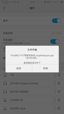 华为电脑怎么练蓝牙(华为电脑蓝牙连接指南) 华为电脑怎么练蓝牙(华为电脑蓝牙连接指南)
