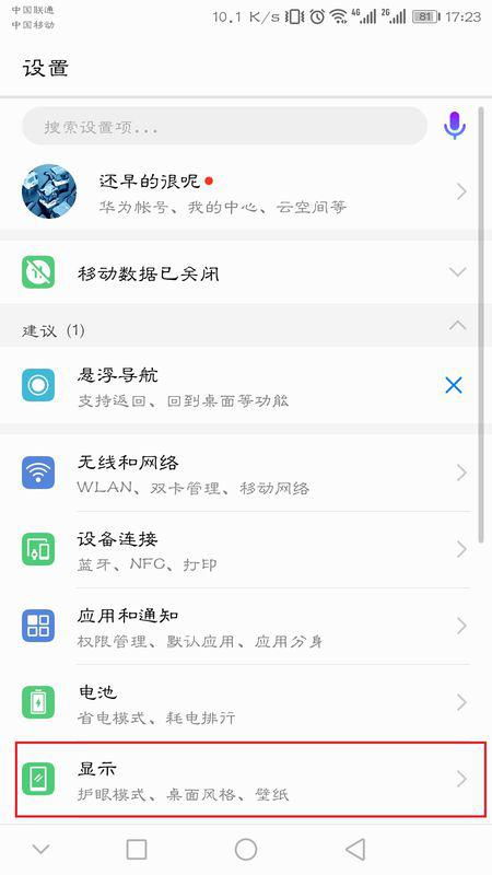 华为电脑怎么调暗(华为电脑屏幕亮度调节指南) 华为电脑怎么调暗(华为电脑屏幕亮度调节指南)