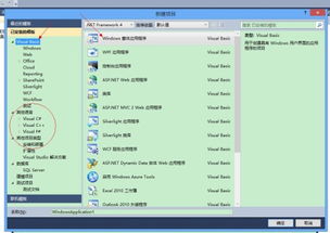 华为电脑怎么安装vb(华为电脑安装Visual Basic(VB)的详细步骤指南) 华为电脑怎么安装vb(华为电脑安装Visual Basic(VB)的详细步骤指南)