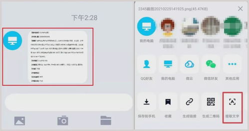 华为电脑怎么提取文字(华为电脑文字提取全攻略,轻松掌握文字提取技巧) 华为电脑怎么提取文字(华为电脑文字提取全攻略,轻松掌握文字提取技巧)