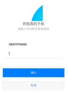 华为电脑丢失怎么找(华为电脑丢失找回攻略,一步步教你如何找回丢失的电脑) 华为电脑丢失怎么找(华为电脑丢失找回攻略,一步步教你如何找回丢失的电脑)