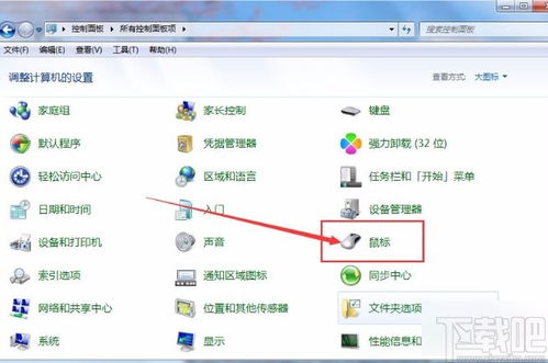 华为电脑鼠标怎么设置(华为电脑鼠标设置指南) 华为电脑鼠标怎么设置(华为电脑鼠标设置指南)