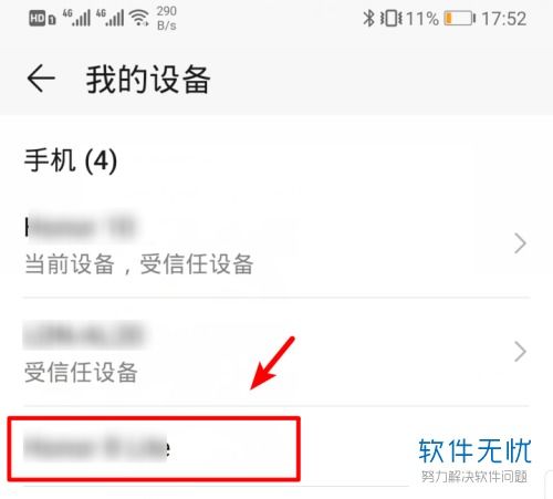 华为账号怎么注销电脑(华为账号电脑注销全攻略) 华为账号怎么注销电脑(华为账号电脑注销全攻略)