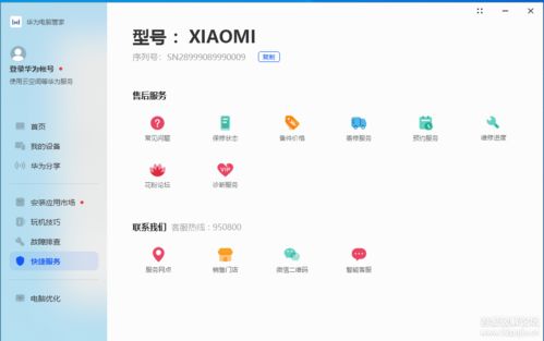 华为电脑管家怎么重启(华为电脑管家重启操作指南) 华为电脑管家怎么重启(华为电脑管家重启操作指南)