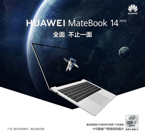 华为电脑matebook怎么截图(华为MateBook电脑截图操作指南) 华为电脑matebook怎么截图(华为MateBook电脑截图操作指南)