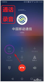 电脑华为怎么录音通话(华为电脑通话录音功能详解,轻松实现通话录音) 电脑华为怎么录音通话(华为电脑通话录音功能详解,轻松实现通话录音)
