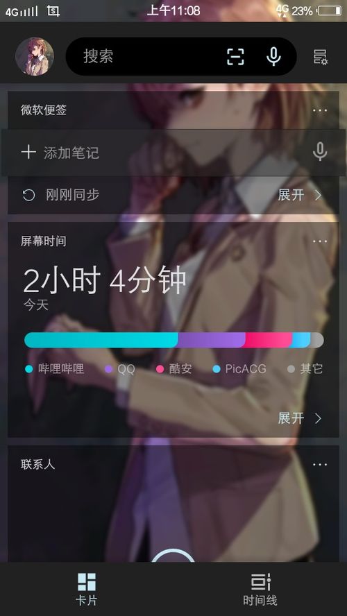 华为电脑怎么桌面管理(华为电脑桌面管理指南，优化你的电脑使用体验)