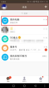 华为录音怎么发到电脑(华为录音文件如何轻松传输至电脑—一步步详解) 华为录音怎么发到电脑(华为录音文件如何轻松传输至电脑—一步步详解)