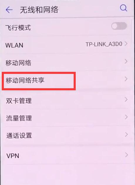 怎么连接华为电脑热点(如何连接华为电脑热点—详细步骤解析) 怎么连接华为电脑热点(如何连接华为电脑热点—详细步骤解析)