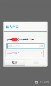电脑怎么登华为账号(华为账号电脑登录全攻略) 电脑怎么登华为账号(华为账号电脑登录全攻略)