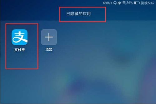 华为电脑怎么藏软件(华为电脑如何隐藏软件，一种实用指南)