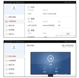 华为云电脑怎么选(华为云电脑选择指南,如何轻松挑选适合你的云电脑服务) 华为云电脑怎么选(华为云电脑选择指南,如何轻松挑选适合你的云电脑服务)