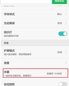 华为电脑怎么不要休眠(华为电脑如何设置避免休眠模式—延长使用时间的小技巧) 华为电脑怎么不要休眠(华为电脑如何设置避免休眠模式—延长使用时间的小技巧)