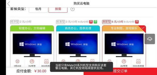 电脑怎么进入华为ap(华为AP接入指南,如何轻松进入华为无线网络接入点) 电脑怎么进入华为ap(华为AP接入指南,如何轻松进入华为无线网络接入点)