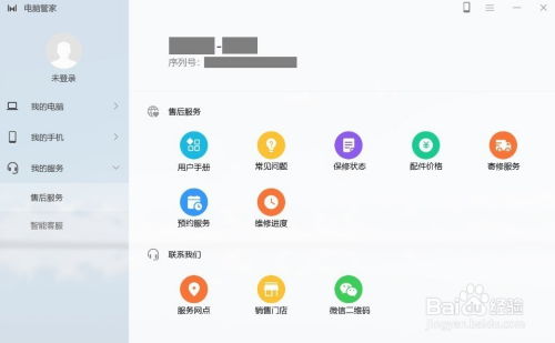 怎么进入华为电脑管家(华为电脑管家,如何轻松进入并享受智能管理体验) 怎么进入华为电脑管家(华为电脑管家,如何轻松进入并享受智能管理体验)