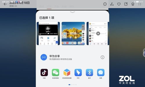 电脑怎么传图片华为(华为电脑上如何轻松传输图片) 电脑怎么传图片华为(华为电脑上如何轻松传输图片)