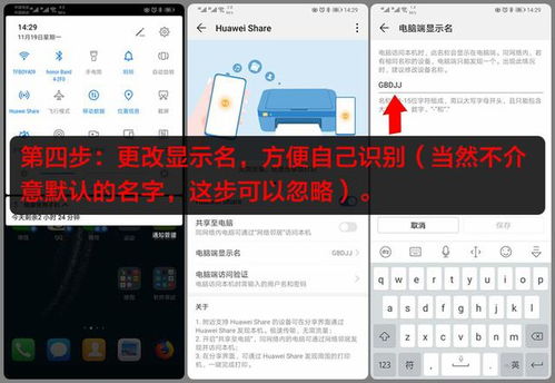 华为手机怎么搜索电脑(华为手机如何搜索电脑,一种简单而高效的连接方法) 华为手机怎么搜索电脑(华为手机如何搜索电脑,一种简单而高效的连接方法)