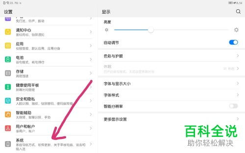 华为电脑怎么输拼音(华为电脑如何输入拼音,详细指南) 华为电脑怎么输拼音(华为电脑如何输入拼音,详细指南)