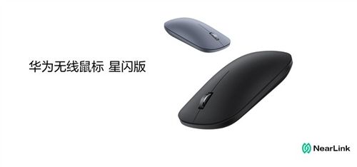 华为电脑鼠标怎么安装(华为电脑鼠标安装指南) 华为电脑鼠标怎么安装(华为电脑鼠标安装指南)