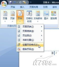 华为电脑怎么编辑页码(华为电脑页码编辑详解,轻松掌握页码设置技巧) 华为电脑怎么编辑页码(华为电脑页码编辑详解,轻松掌握页码设置技巧)