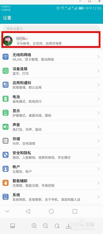 华为电脑怎么注销id(华为电脑如何注销ID账号) 华为电脑怎么注销id(华为电脑如何注销ID账号)