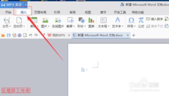 华为电脑怎么插入页码(华为电脑Word文档中插入页码的方法指南) 华为电脑怎么插入页码(华为电脑Word文档中插入页码的方法指南)