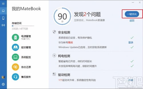 电脑华为管家怎么关(华为电脑管家如何关闭—详细操作指南) 电脑华为管家怎么关(华为电脑管家如何关闭—详细操作指南)