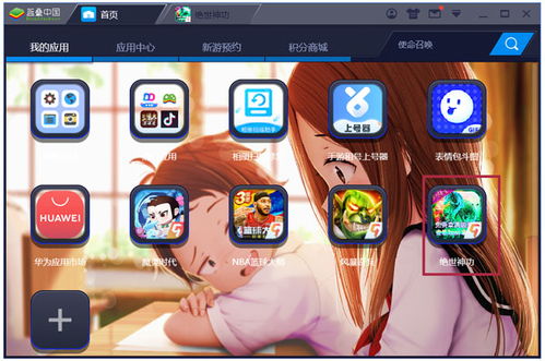 华为电脑漫画怎么下载(华为电脑漫画下载指南,轻松获取精彩漫画资源) 华为电脑漫画怎么下载(华为电脑漫画下载指南,轻松获取精彩漫画资源)