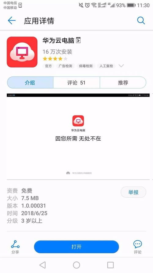 华为电脑壁纸怎么上传(华为电脑壁纸上传指南) 华为电脑壁纸怎么上传(华为电脑壁纸上传指南)