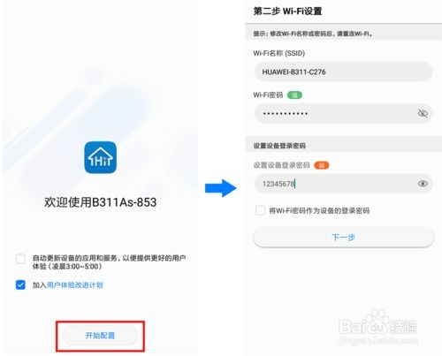 怎么变更华为电脑密码(如何变更华为电脑密码) 怎么变更华为电脑密码(如何变更华为电脑密码)