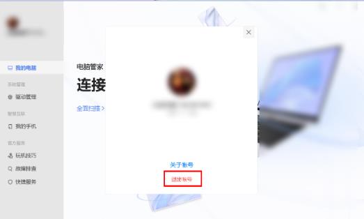 华为电脑管家怎么开(华为电脑管家开启指南,轻松掌握操作技巧) 华为电脑管家怎么开(华为电脑管家开启指南,轻松掌握操作技巧)