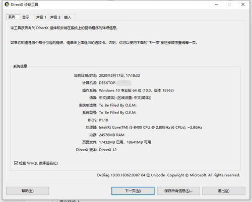华为电脑怎么查找属性(华为电脑属性查找详解,轻松了解您的电脑配置) 华为电脑怎么查找属性(华为电脑属性查找详解,轻松了解您的电脑配置)