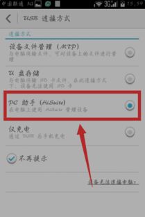 华为荣耀 怎么导电脑(华为荣耀手机如何轻松导入电脑,一站式解决方案) 华为荣耀 怎么导电脑(华为荣耀手机如何轻松导入电脑,一站式解决方案)