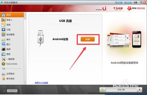 电脑华为音乐怎么下载(华为电脑上如何下载音乐—简单教程) 电脑华为音乐怎么下载(华为电脑上如何下载音乐—简单教程)