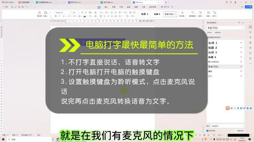 华为电脑怎么打字快(华为电脑打字提速攻略,掌握技巧,效率倍增) 华为电脑怎么打字快(华为电脑打字提速攻略,掌握技巧,效率倍增)