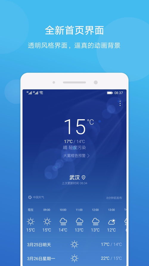 华为电脑怎么升级app(华为电脑APP升级指南) 华为电脑怎么升级app(华为电脑APP升级指南)