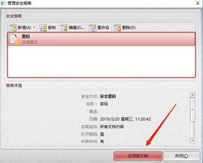 华为电脑文档怎么加密(华为电脑文档加密,保护你的信息安全的关键步骤) 华为电脑文档怎么加密(华为电脑文档加密,保护你的信息安全的关键步骤)