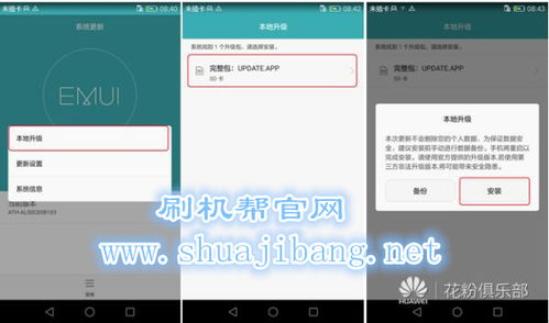 华为电脑限速怎么设置(华为电脑限速设置详解) 华为电脑限速怎么设置(华为电脑限速设置详解)